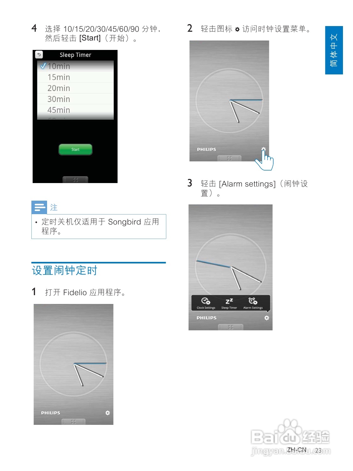 PHILIPS AS111音箱用户手册:[2]
