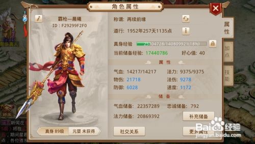 问道手游平民木系攻略怎么玩