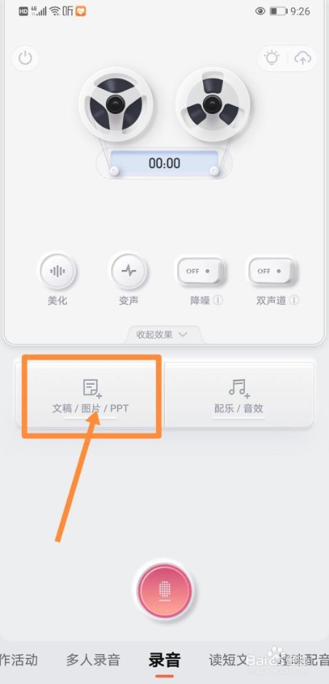 怎么把录音和图片结合图片