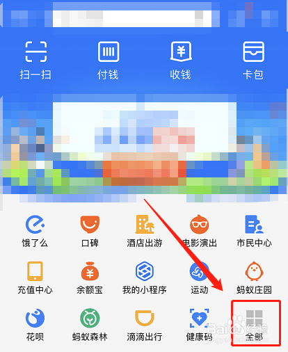 如何在支付宝上查询四六级成绩?