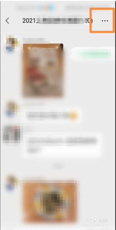 微信怎么对群设置免打扰？