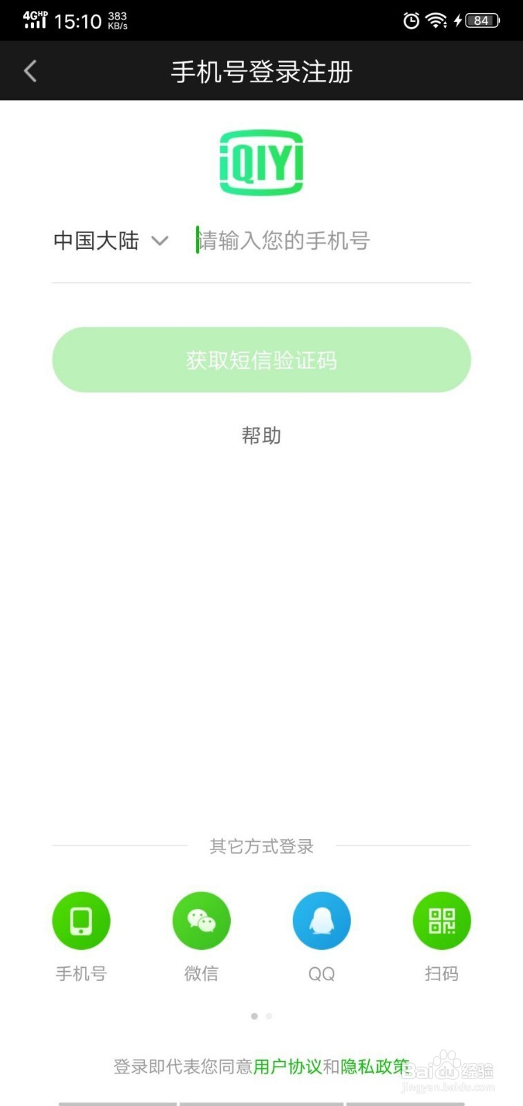 爱奇艺手机版观看视频如何去掉片头片尾？