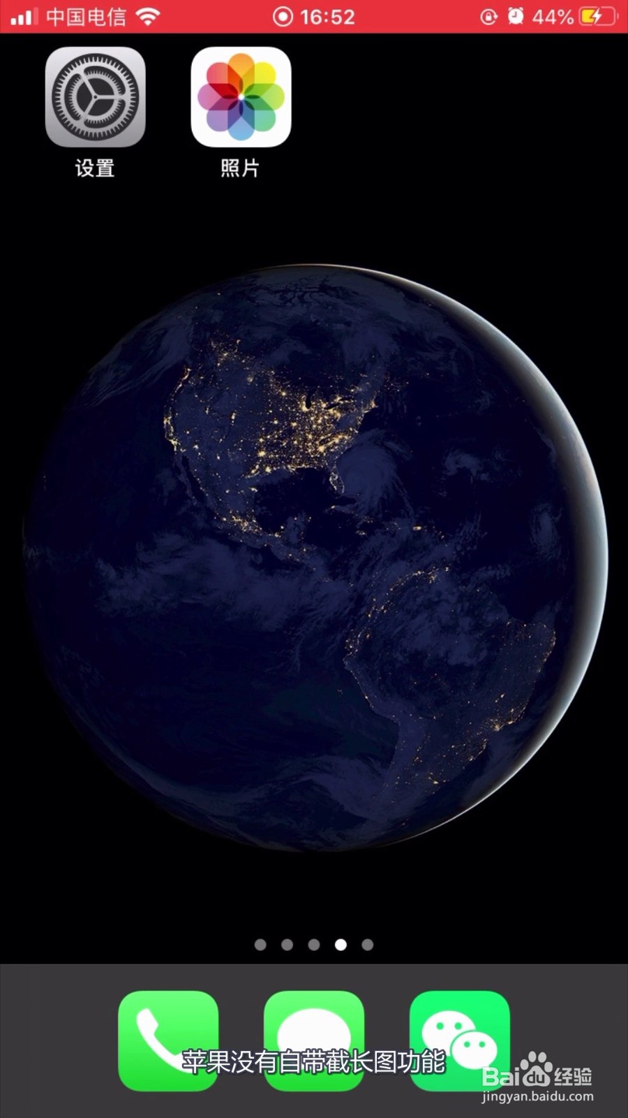 苹果截图长图怎么截