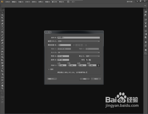 ai软件使用教程