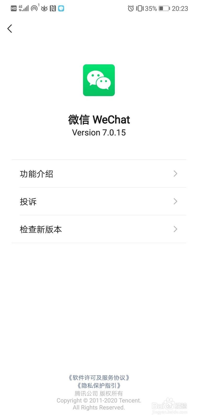 微信最近新出的功能“拍一拍”