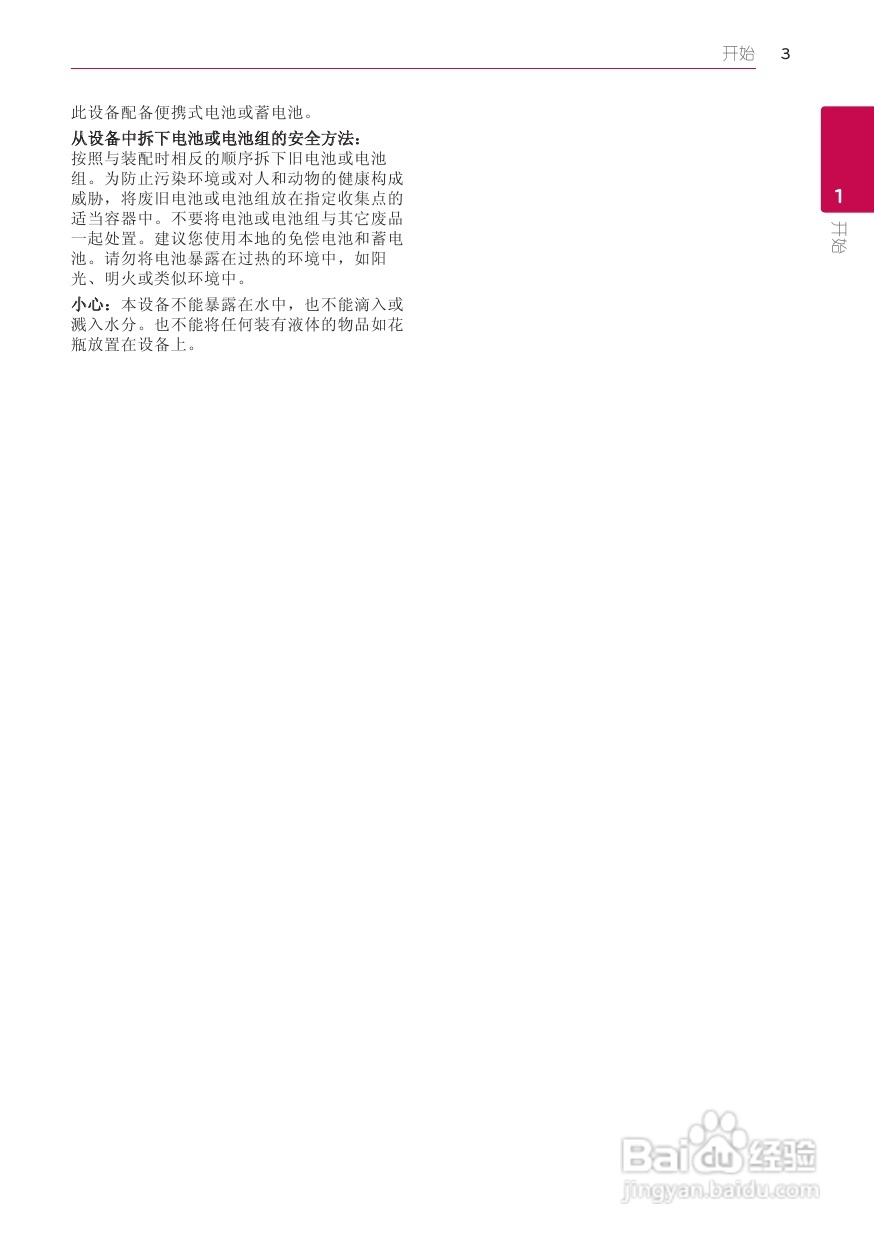 LG BD620蓝光播放器使用说明书:[1]