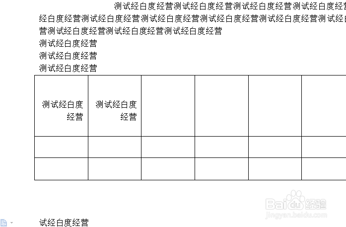 wps文字怎么对表格文字设置为垂直方向从左往右