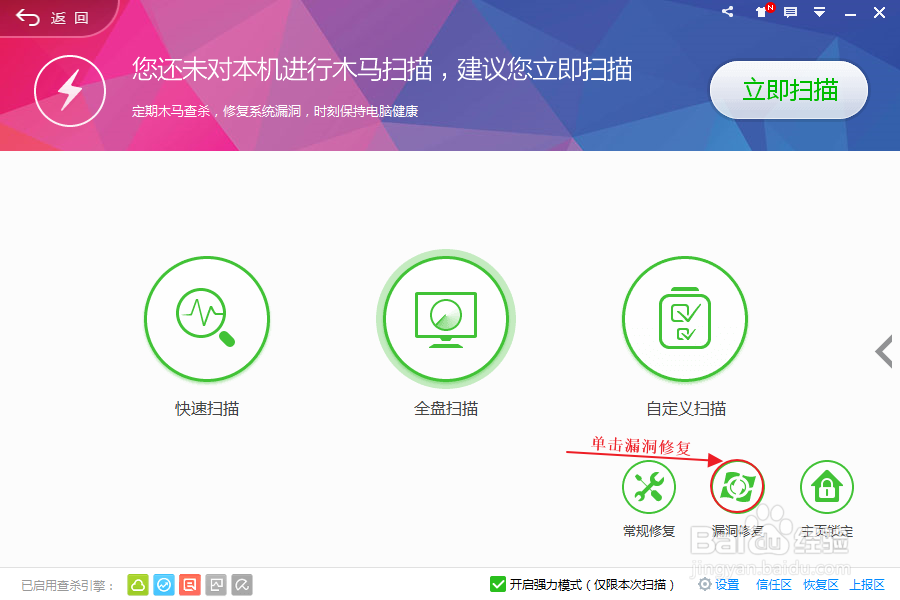 如何更新系统？