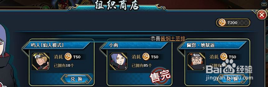 如何免费得忍者鸣人[仙人模式]