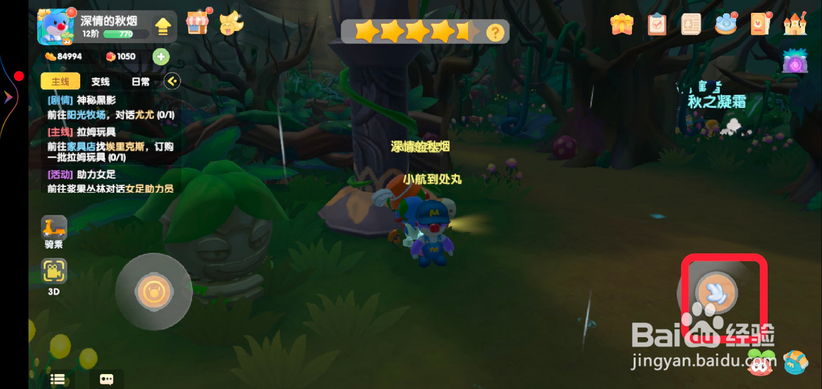 摩尔庄园木灵珠怎么获取？