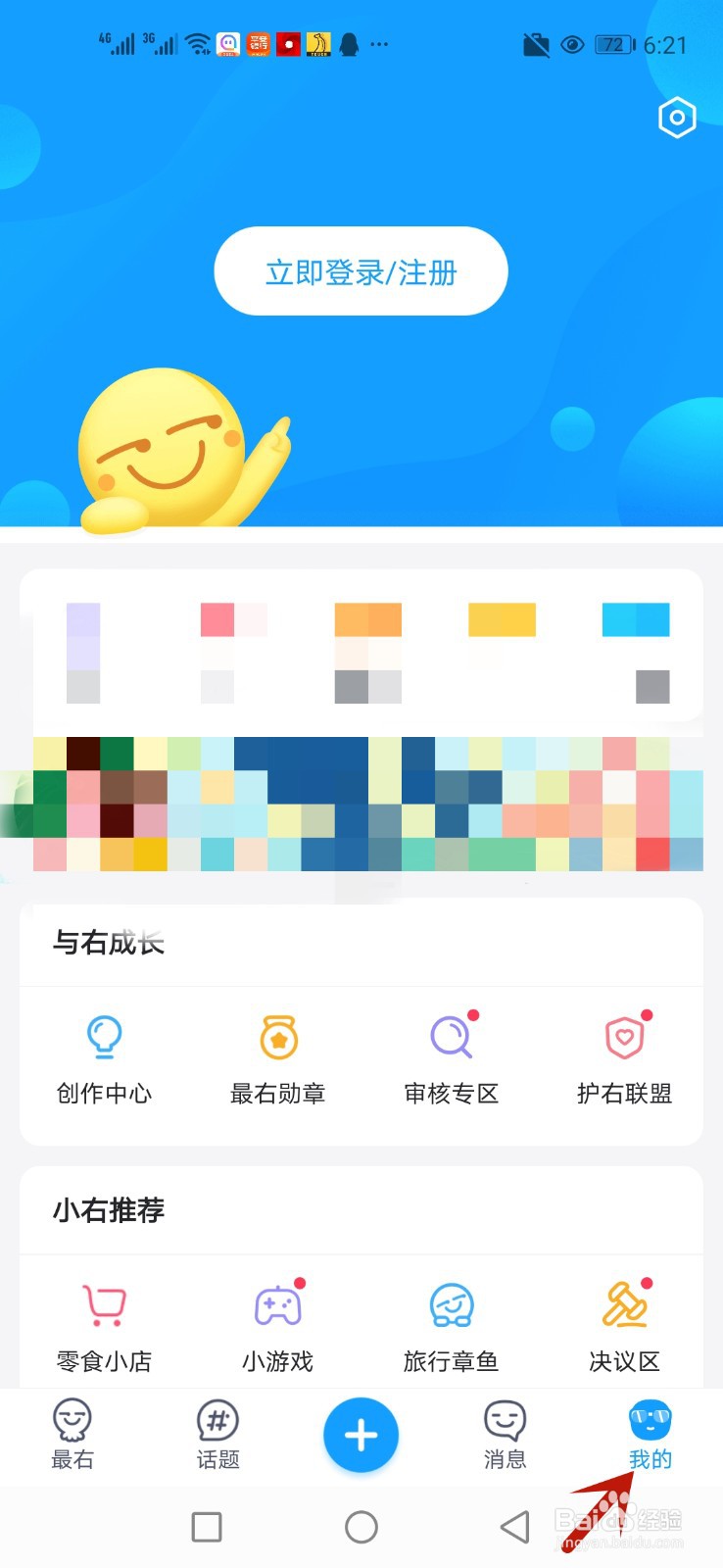 怎么查看最右公约