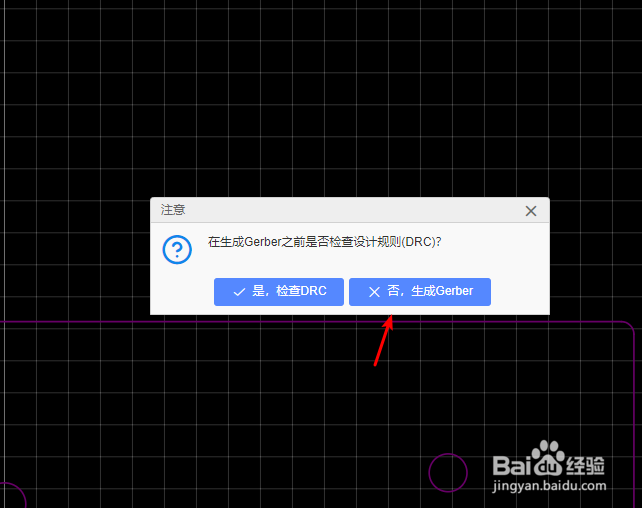 嘉立创EDA怎么生成加工文件