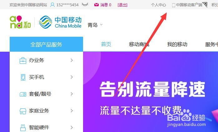 在移动网上营业厅如何设置订单发货有短信提醒