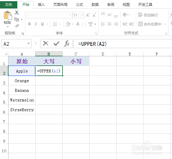 excel怎么快速转换英文大小写