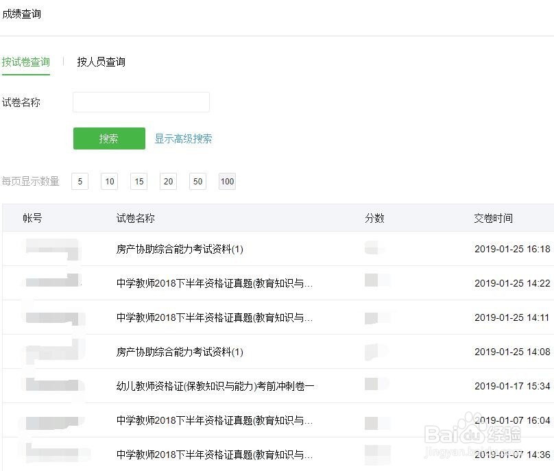 如何利用考试云平台开展职业资格考试