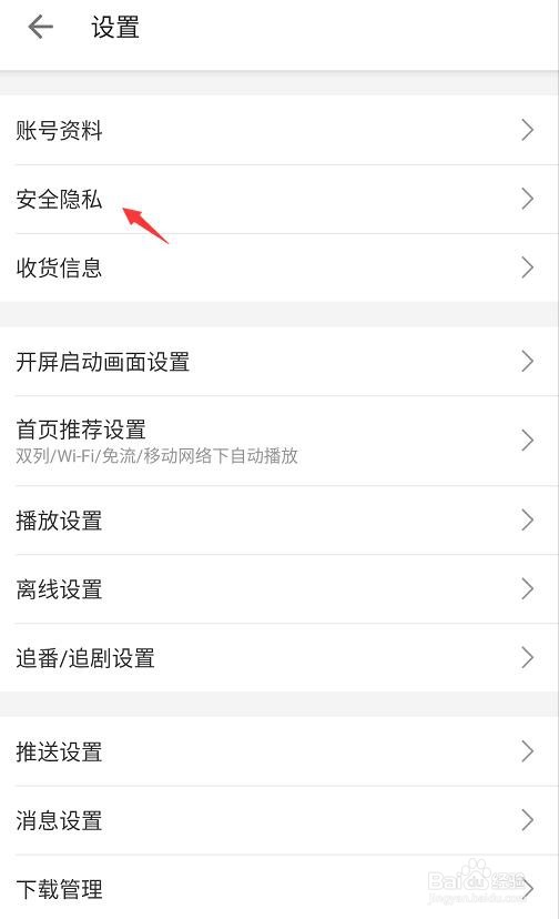 哔哩哔哩公开显示佩戴的粉丝勋章如何设置