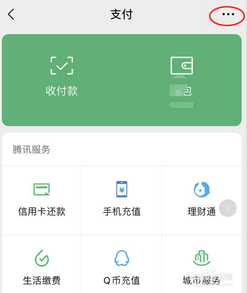 手机微信不小心转错账了,怎么办?