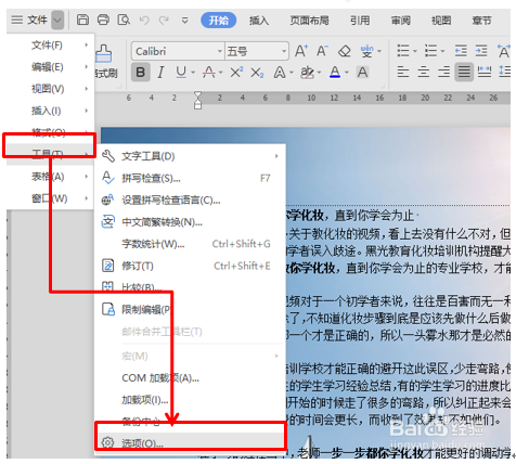 背景图无法打印怎么办？