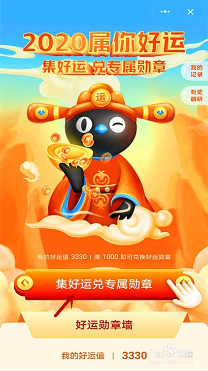 钉钉怎样完成趣味头像任务获得好运值