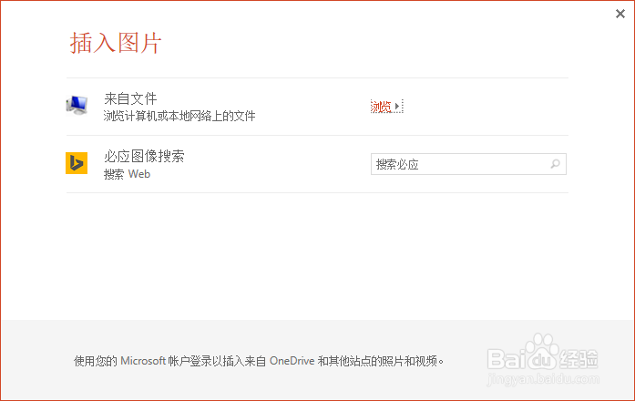 PPT如何填充表格背景