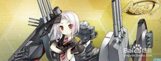 战舰少女r帕斯塔战役攻略