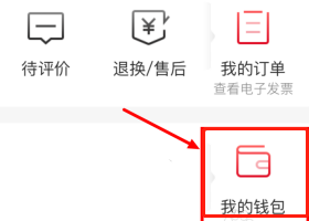 京东小金库在哪里找?