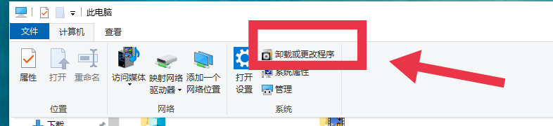 电脑自带卸载软件功能怎么用？
