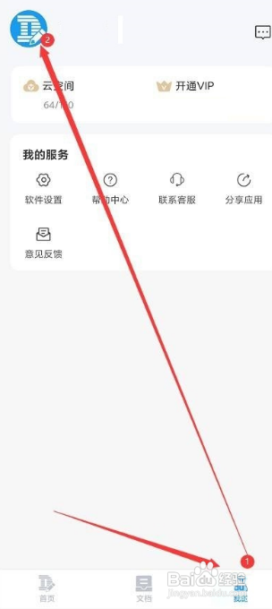 Dlabel注销个人账号怎么做