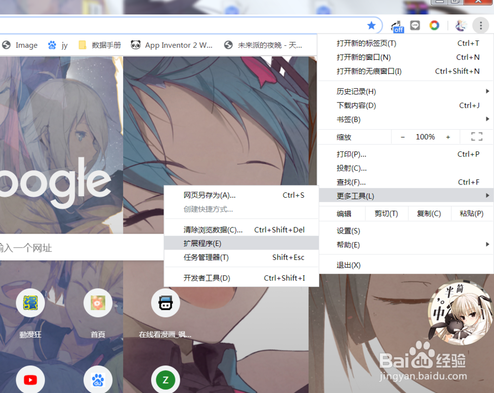 为浏览器安装插件