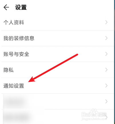 土巴兔装修怎么开启热门推荐通知功能