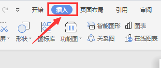 WPS EXCEL表格如何设置水印格式