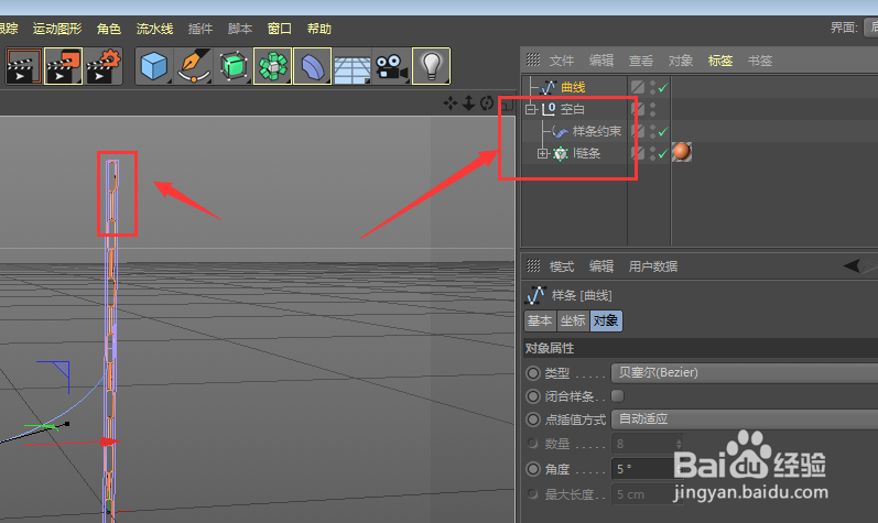C4D中如何将链条变成自己想要的样式