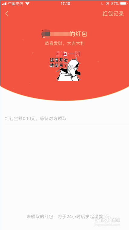 微信如何发送表情红包