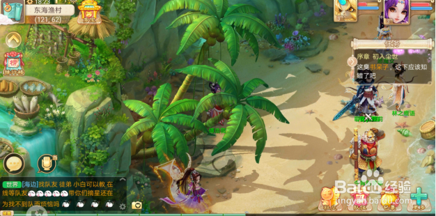 大话西游如何对游戏进行设置？