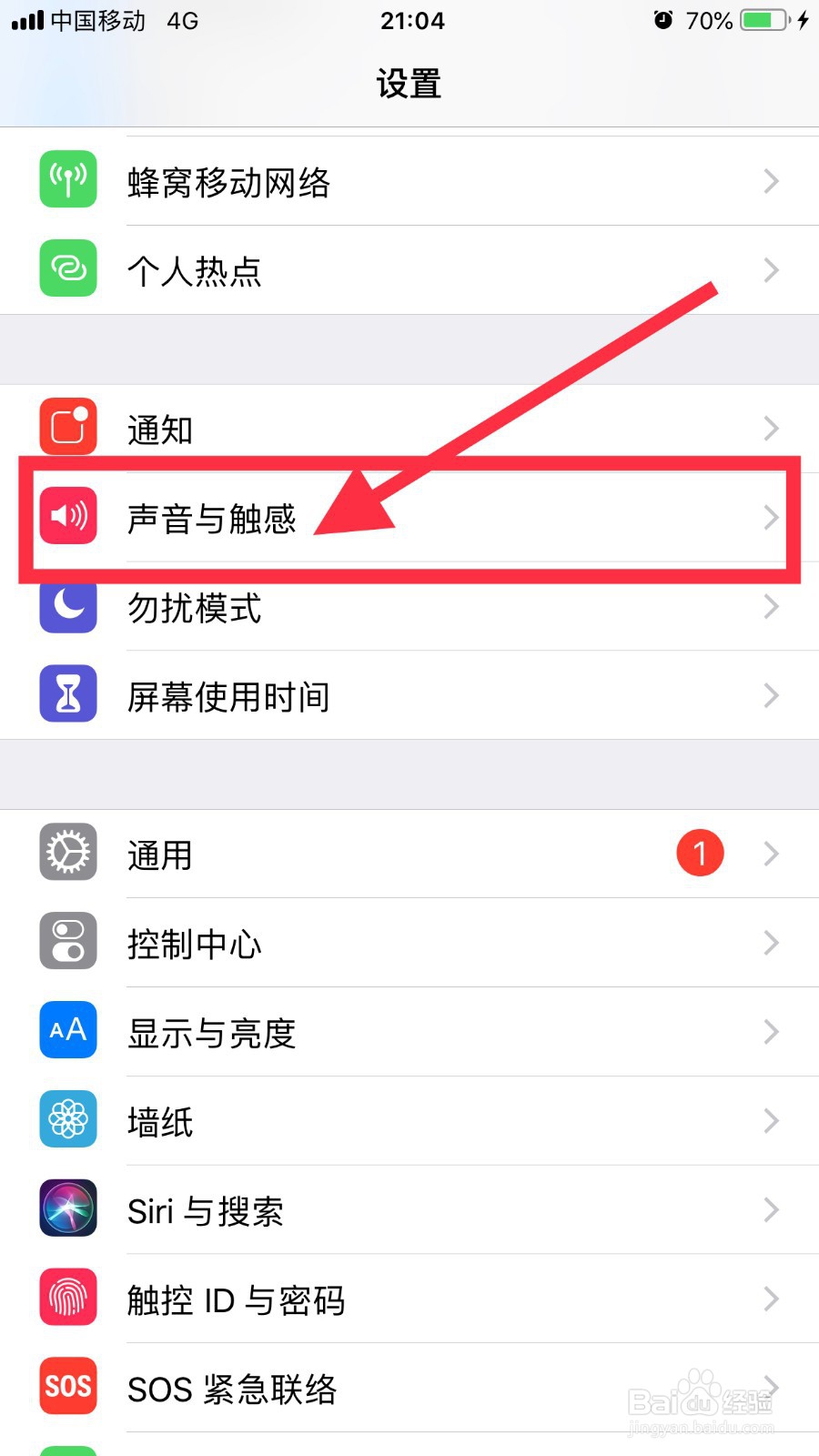 iphone x打电话声音太小如何解决