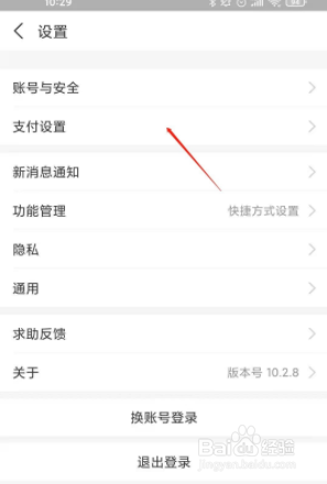 淘宝省钱卡如何取消