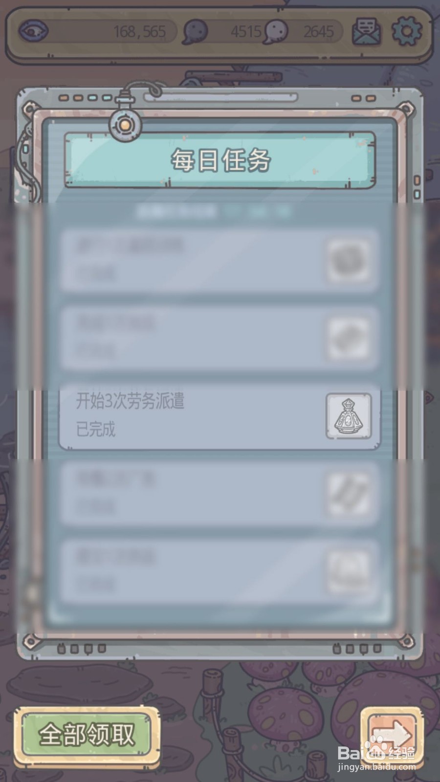 最强蜗牛化妆水怎么得