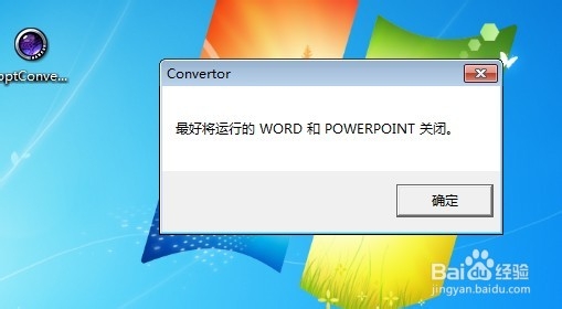 PPT如何转换成Word?