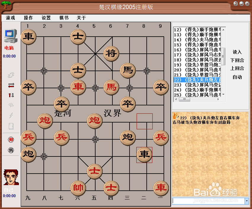 梅花泉第二十二篇棋谱