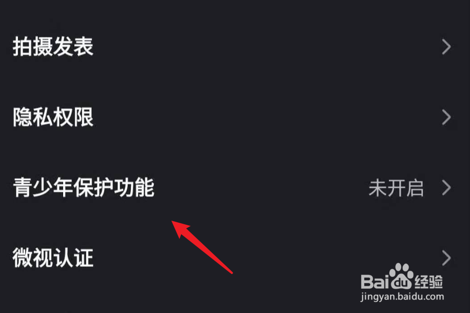 微视如何打开时间锁功能