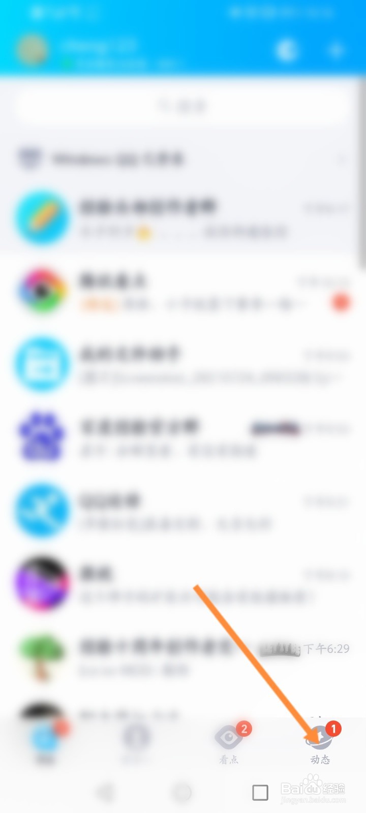 企鹅读书怎么进行充值