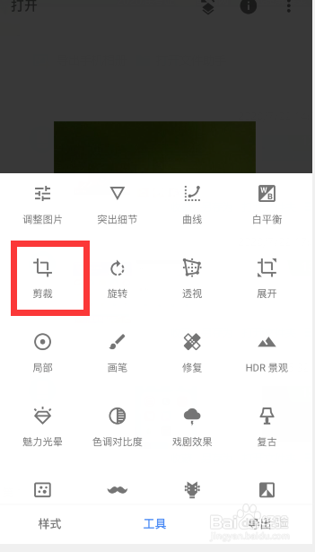 snapseed怎么裁剪图片