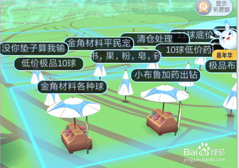一起去捉妖，抢摊位绝佳攻略！