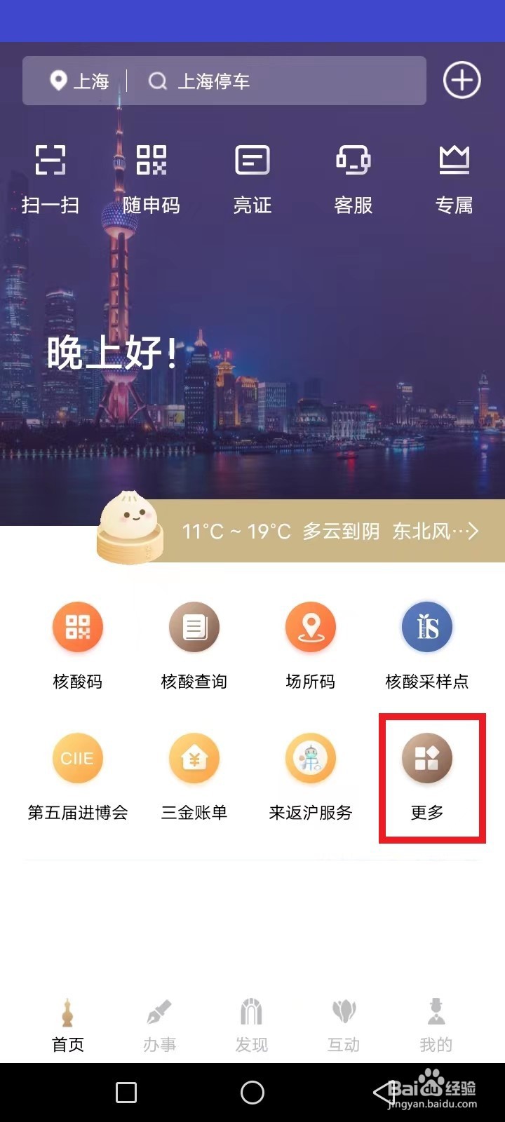 灵活就业社保怎么办理