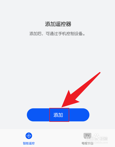 怎么用华为手机遥控长虹电视机