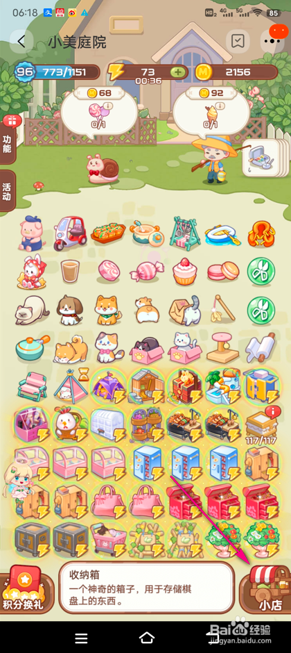 小美庭院商品怎么上架