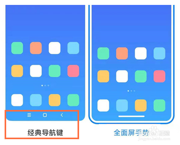 红米Note12Pro+怎么设置返回键