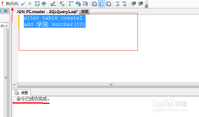 SQL2005——数据库给表添加新列