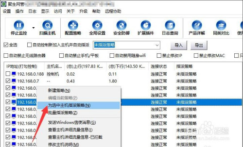公司局域网禁止员工上班时间玩游戏实现方法