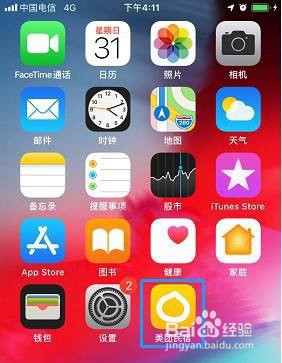 美团民宿APP怎么下载个人信息?